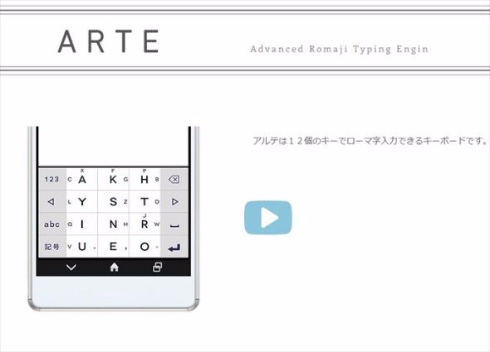 アルテ