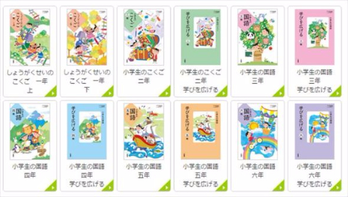 三省堂の国語教科書