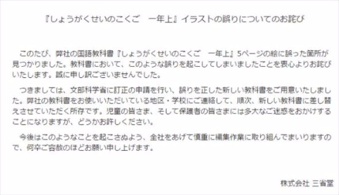 三省堂の国語教科書