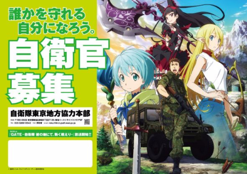 GATE 自衛隊 彼の地にて、斯く戦えり B2 告知ポスター 両面