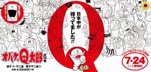 虫コミックス「オバケのＱ太郎　12巻」／藤子不二雄 A1hIheXAA0L._UF350,350_QL50_.jpg