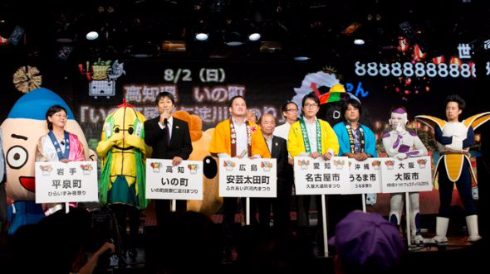 ニコニコ町会議全国ツアー2015