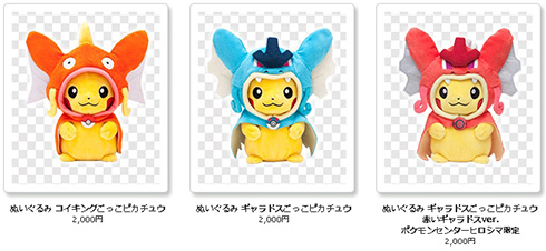 ギャラドスごっこピカチュウ 赤いギャラドスver.」再入荷の