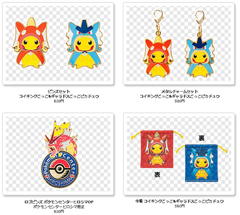 ポケモンセンターヒロシマ」本日オープン！ 全国のポケモン