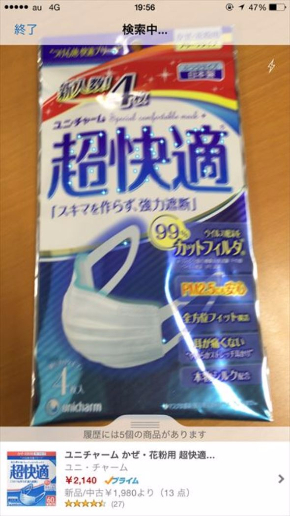 Amazonスキャン検索