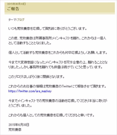 荒牧慶彦