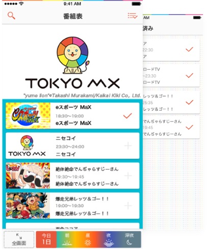 今後のタイトル追加が楽しみですね