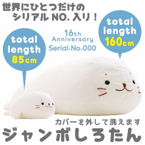 巨大しろたんぬいぐるみ 20年周年記念