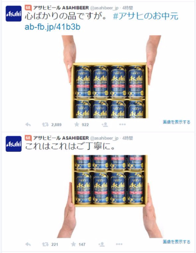 アサヒビールお中元