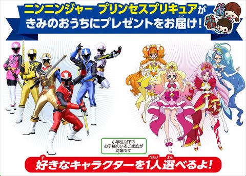 映画ハピネスチャージプリキュア 非売品 当選品 ローソン ミニストップ 映画ハピネスチャージプリキュア 非売品 当選品 ローソン