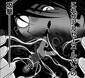 森田さんが原作を大切にして描く、これが“初代”ルパンだ！