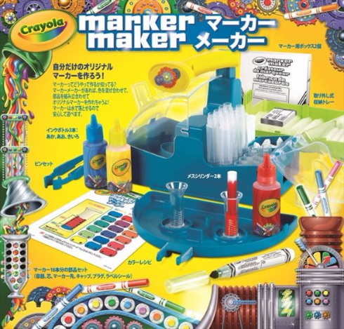 マーカーメーカー