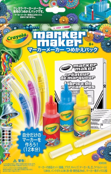 マーカーメーカー