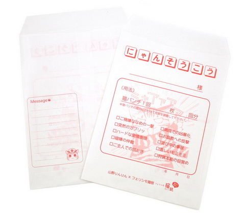 にゃんそうこう