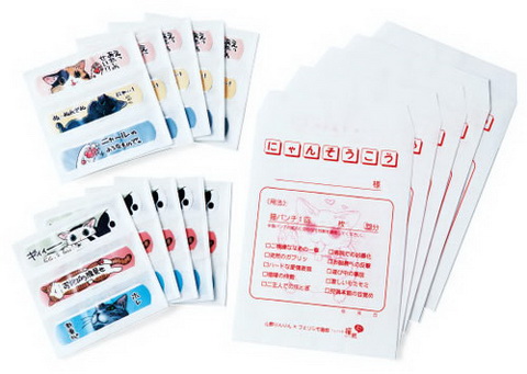 にゃんそうこう