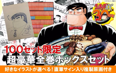 クッキングパパ　1〜159巻　全巻セット クッキングパパ 1〜159巻 全巻セット