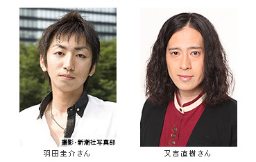 第153回芥川賞 火花 又吉直樹 スクラップ・アンド・ビルド 羽田圭介 第153回芥川賞、又吉直樹さん「火花」と羽田圭介さん