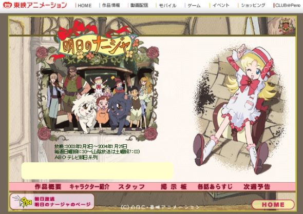 明日のナージャ DVD-BOX〈7枚組〉 Amazon.co.jp: 「明日のナージャ」DVD-BOX : 小清水亜美, 一条和