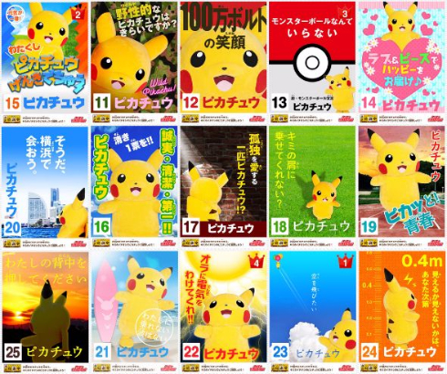 ピカチュウ　ポスター ムンク ピカチュウ/ポスター キャンバス アート/ムンク
