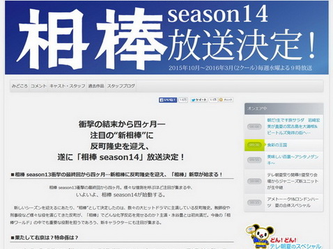 新たな相棒は反町隆史！ 「相棒14」が10月から放送決定 | ねとらぼ