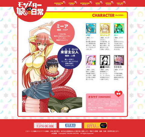 モンスター娘の日常