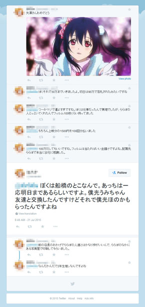 ラブライブ！  フィルム lovelive4dxtokuten.jpg?