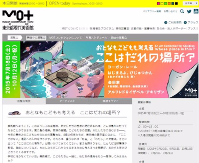 ここはだれの場所？