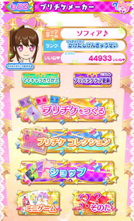 プリパラ」筺体と連動するアプリ「プリパラ プリチケメーカー」7