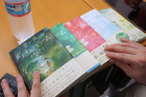 【中古】 星が原あおまんじゅうの森 ５/朝日新聞出版/岩岡ヒサエ 朝日新聞出版 最新刊行物：コミック：星が原あおまんじゅうの森 5