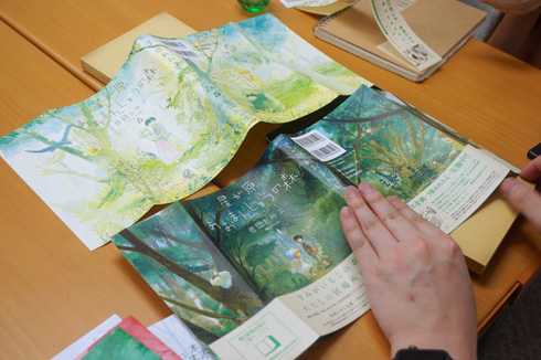 虚構新聞・社主UKのウソだと思って読んでみろ！第50回：「スキ