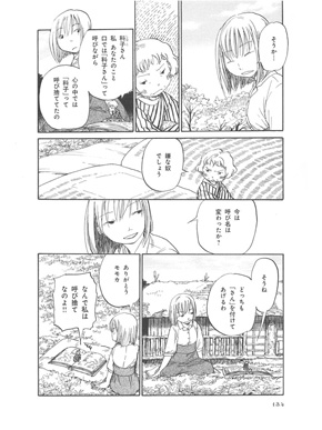 【中古】 星が原あおまんじゅうの森 ５/朝日新聞出版/岩岡ヒサエ 朝日新聞出版 最新刊行物：コミック：星が原あおまんじゅうの森 5