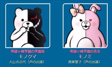 ダンガンロンパ大山のぶ代