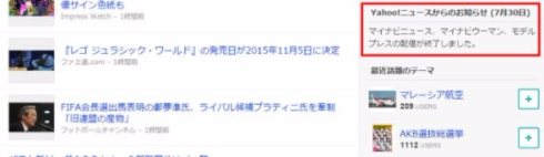 ヤフーニュース