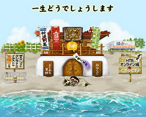 水曜どうでしょう