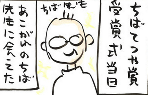 © 道草晴子／リイド社