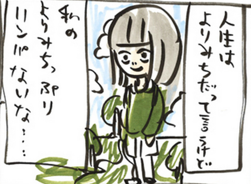 © 道草晴子／リイド社