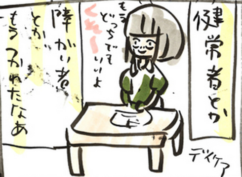 © 道草晴子／リイド社