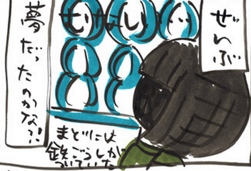 © 道草晴子／リイド社