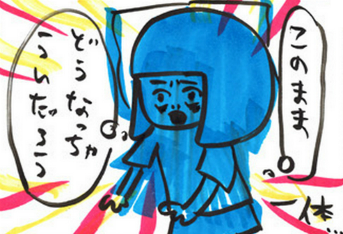 © 道草晴子／リイド社