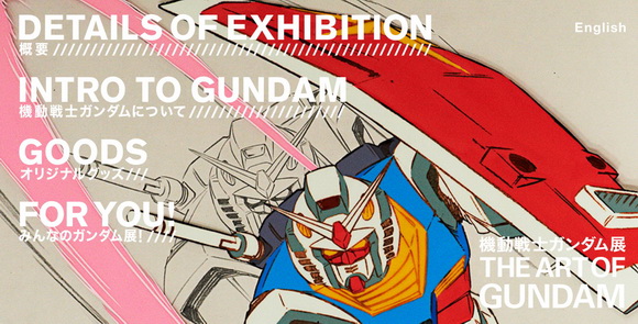 朝日新聞機動戦士ガンダム版