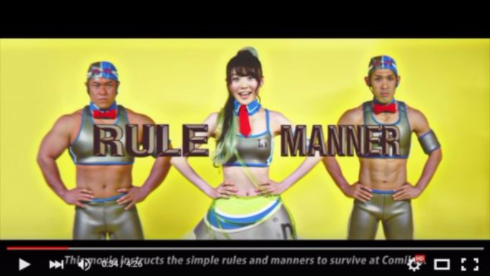 コミケマナー動画