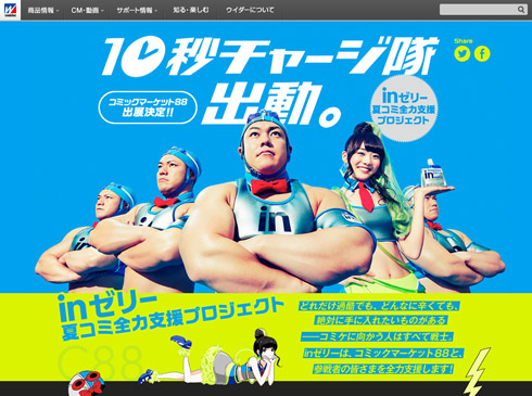 コミケマナー動画