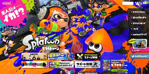 スプラトゥーン公式サイト