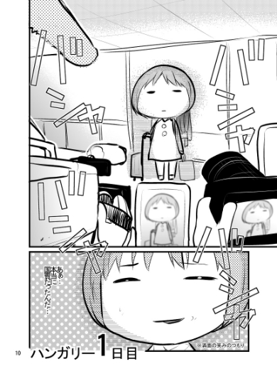 国賓が空港に降り立てば、フラッシュの嵐！