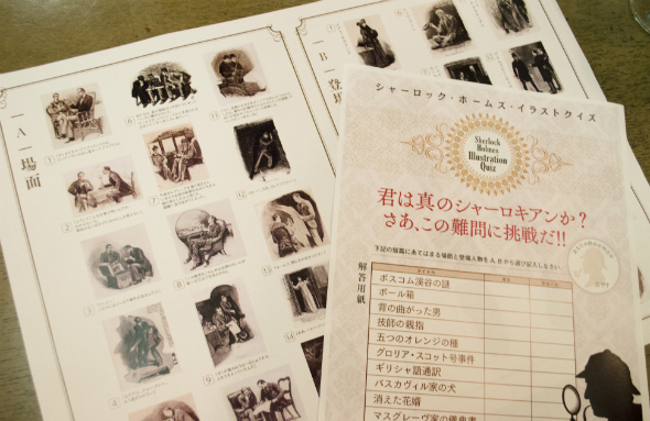 クイズも用意されている