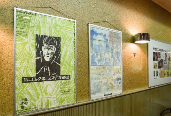 シャーロック・ホームズ探偵物語