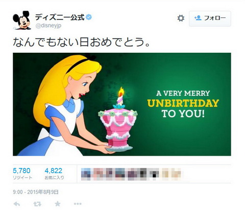 アリス