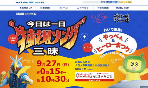 特撮ソング三昧