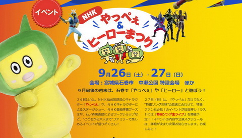 特撮ソング三昧