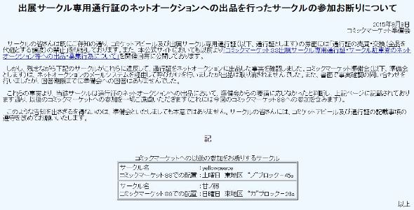 コミケ　サークルチケット2日目 81Sqok+oJ7L._UF350,350_QL50_.jpg
